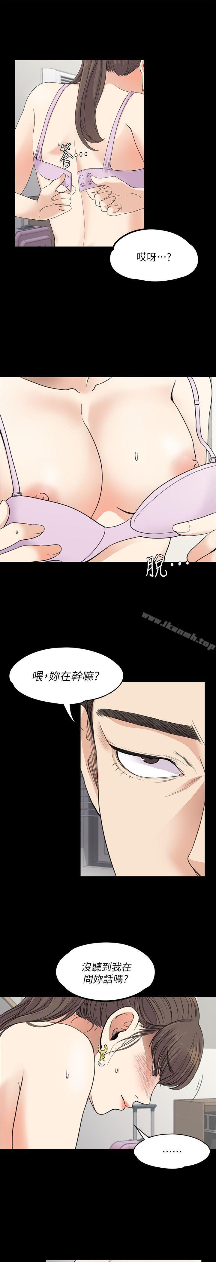 江南罗曼史第18话-脱掉吧,我去关灯