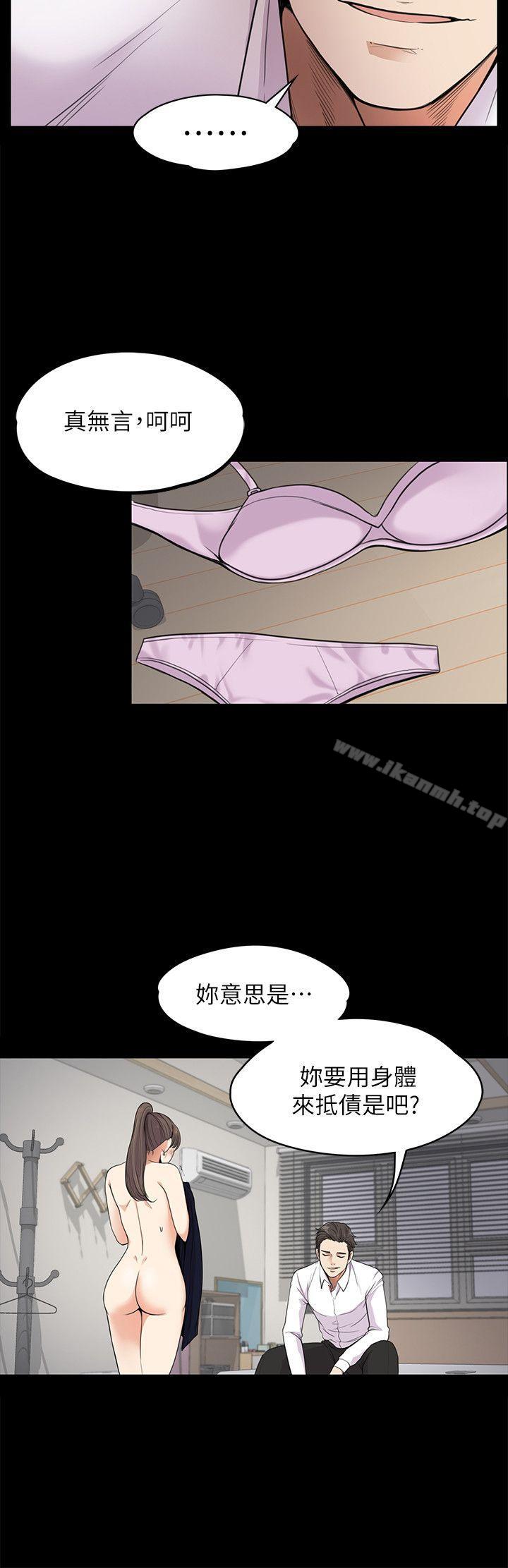 江南罗曼史第18话-脱掉吧,我去关灯