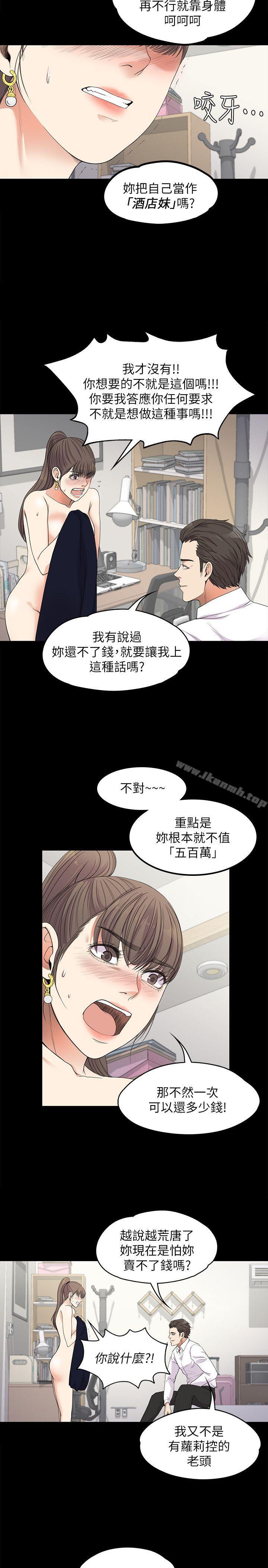 江南罗曼史第18话-脱掉吧,我去关灯