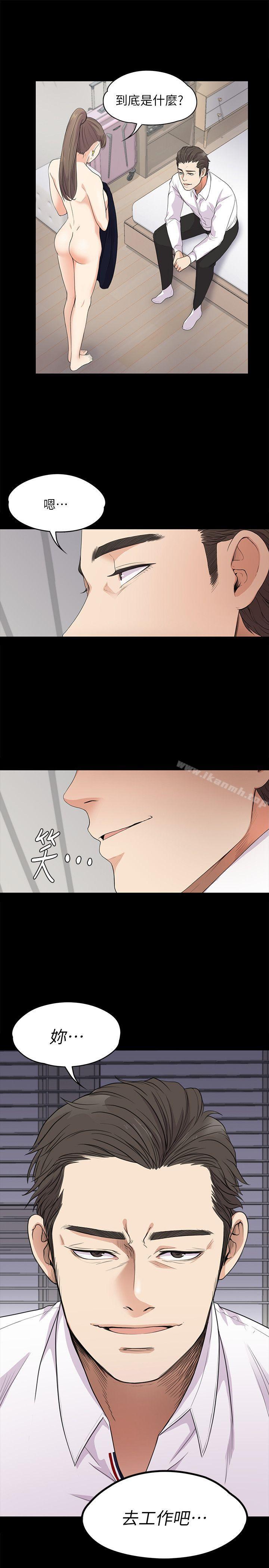 江南罗曼史第18话-脱掉吧,我去关灯