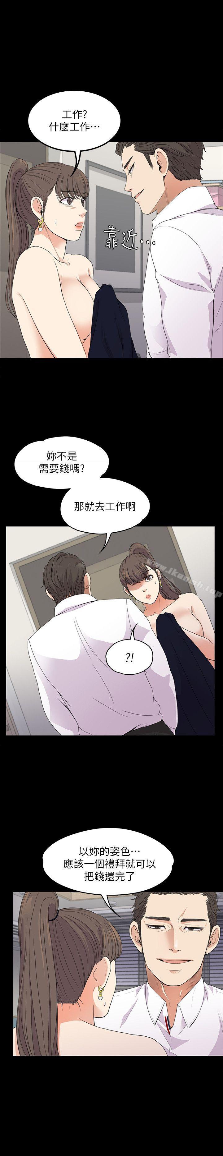 江南罗曼史第18话-脱掉吧,我去关灯