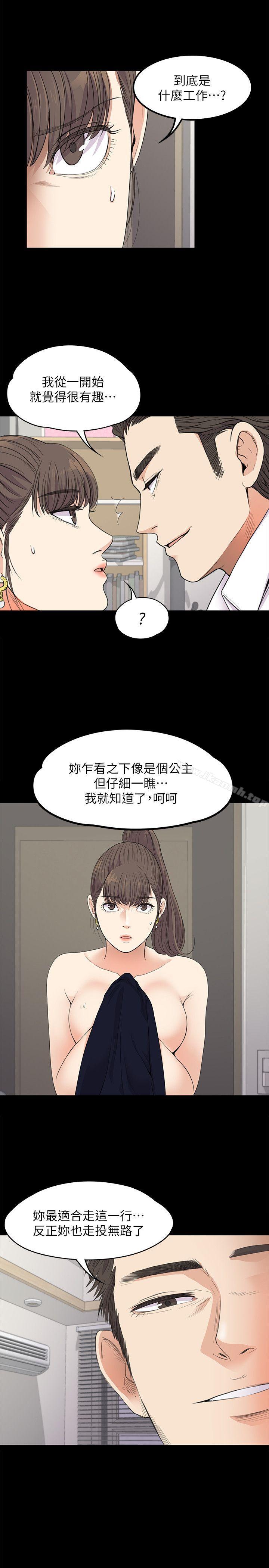 江南罗曼史第18话-脱掉吧,我去关灯