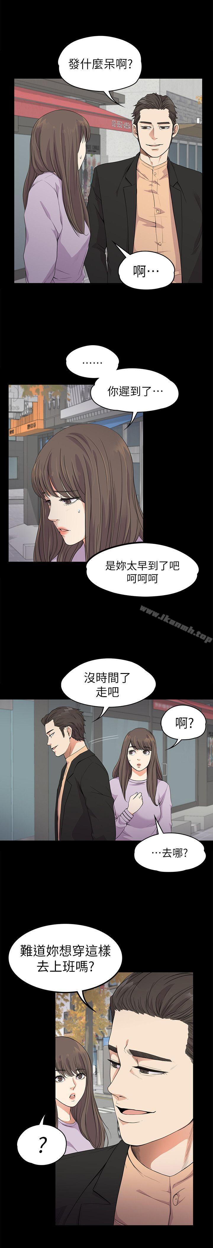 江南罗曼史第19话-第一次上班