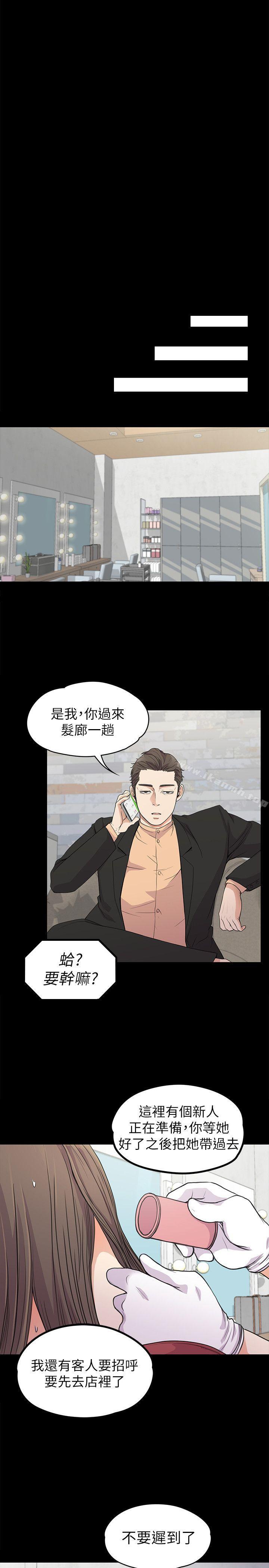 江南罗曼史第19话-第一次上班
