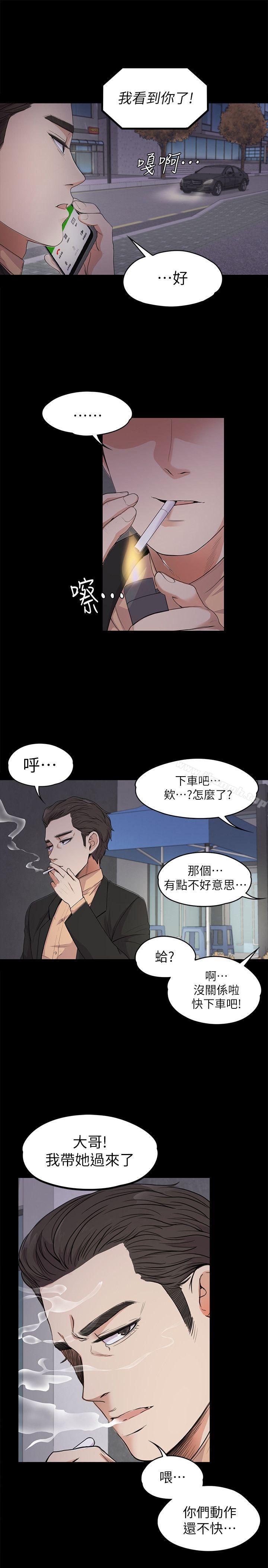 江南罗曼史第19话-第一次上班