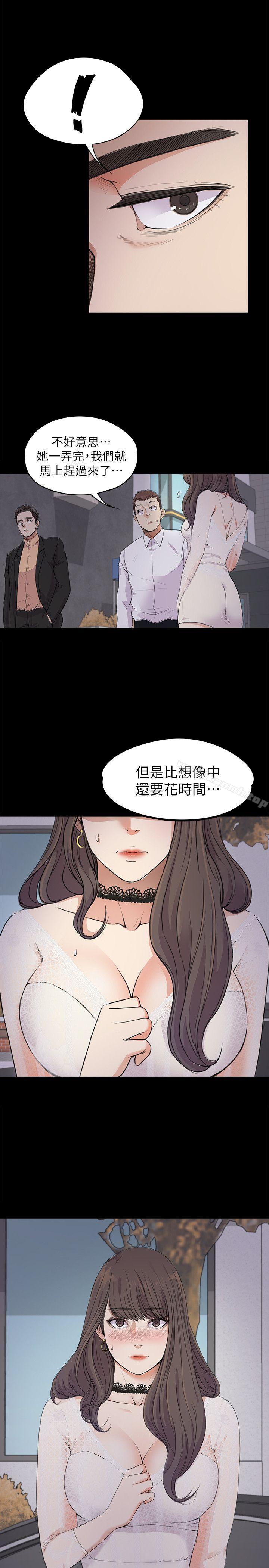 江南罗曼史第19话-第一次上班