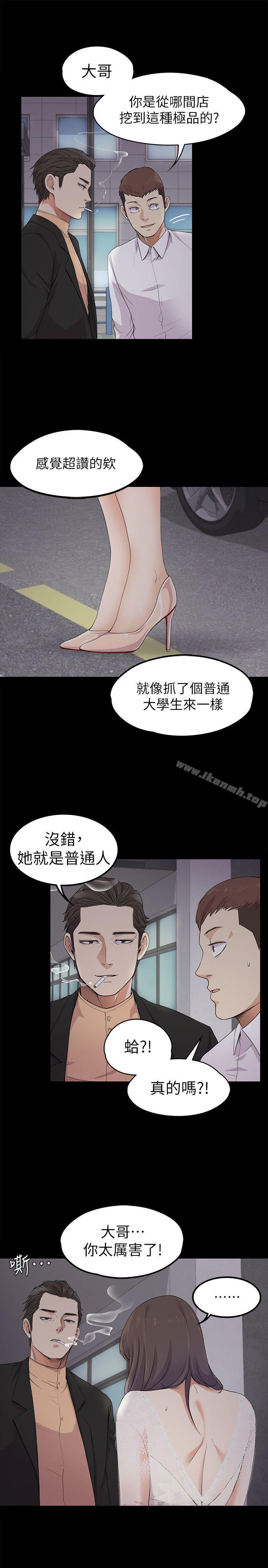 江南罗曼史第19话-第一次上班