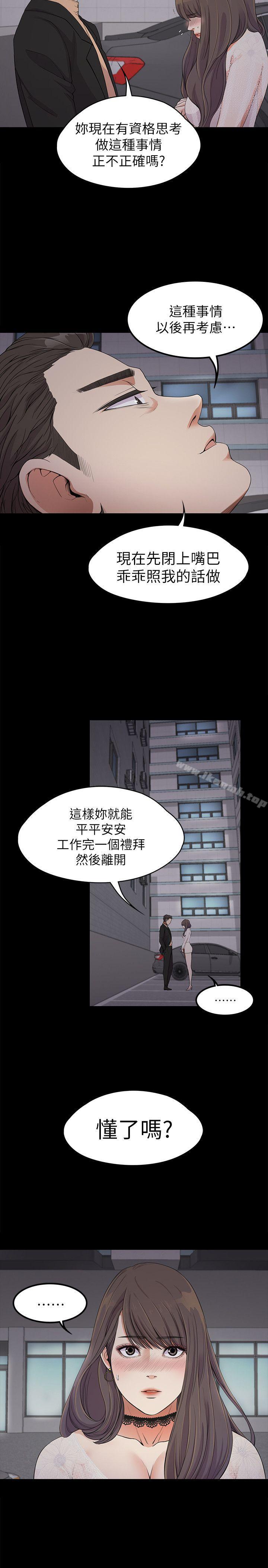 江南罗曼史第19话-第一次上班