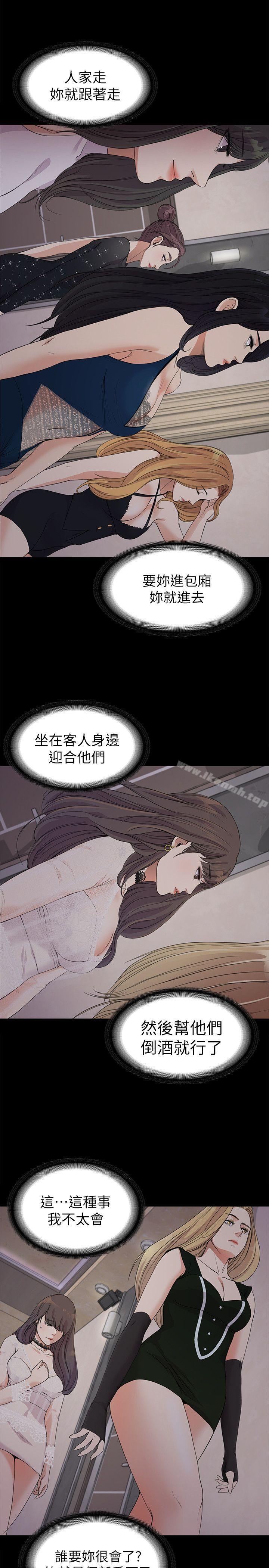 江南罗曼史第19话-第一次上班