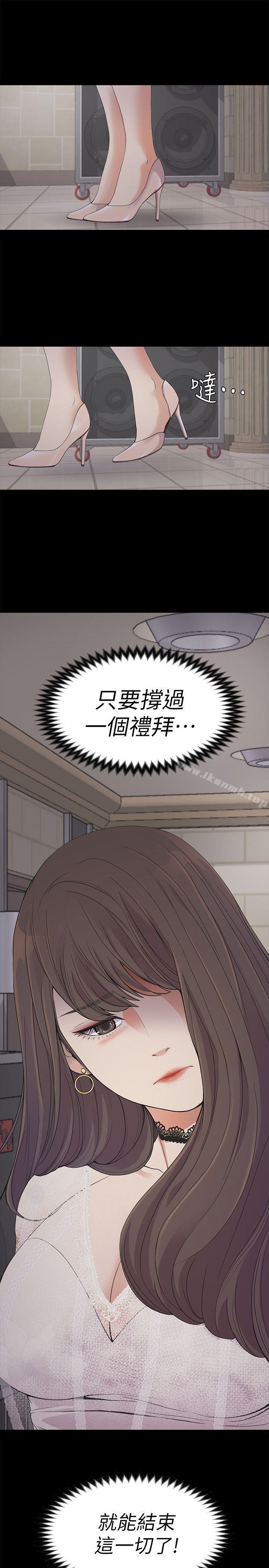 江南罗曼史第19话-第一次上班