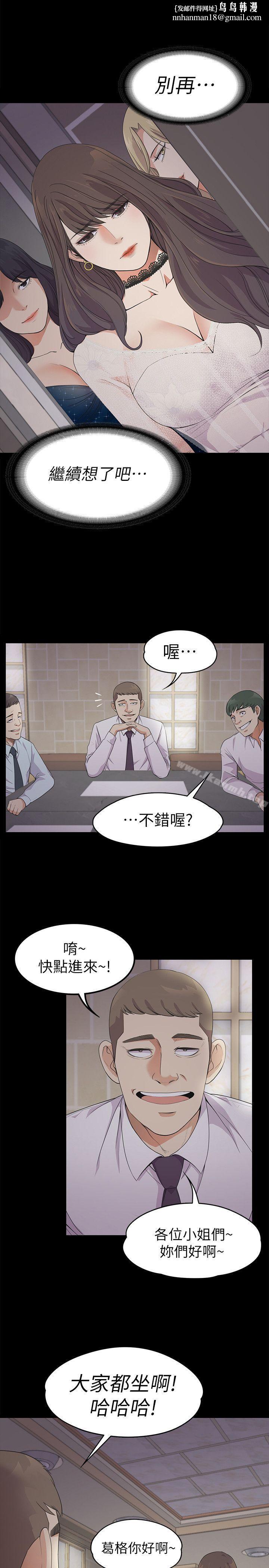 江南罗曼史第20话-一天赚到的钱
