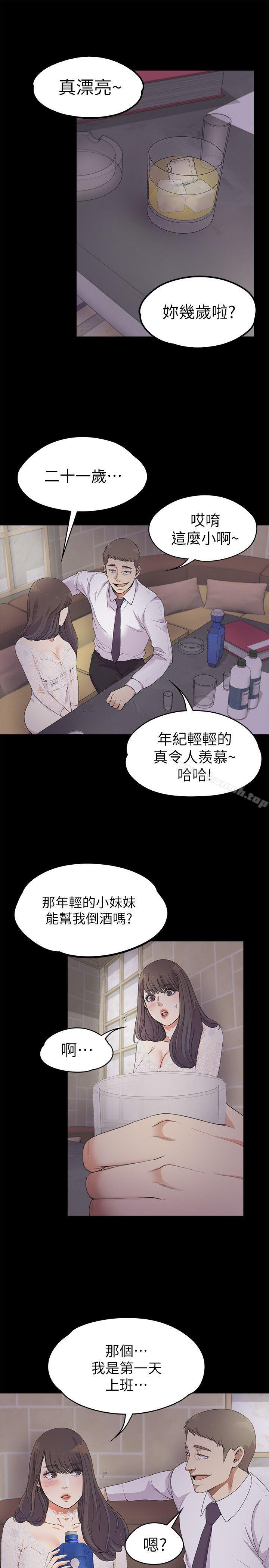 江南罗曼史第20话-一天赚到的钱