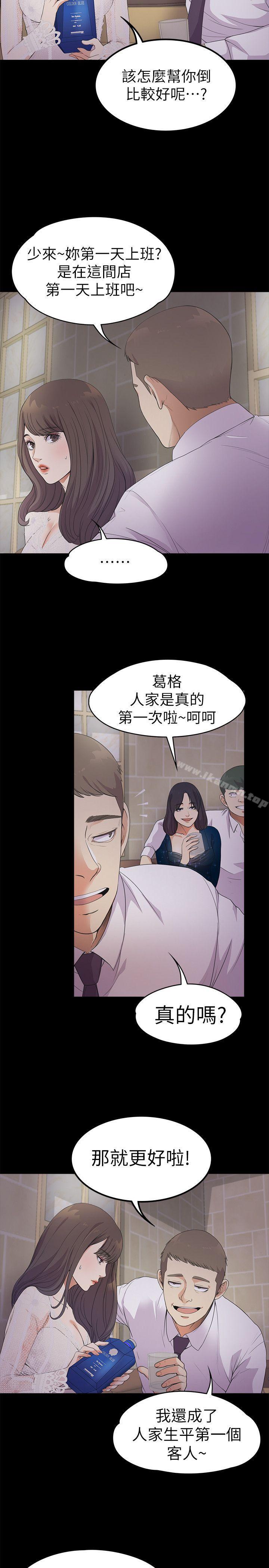 江南罗曼史第20话-一天赚到的钱