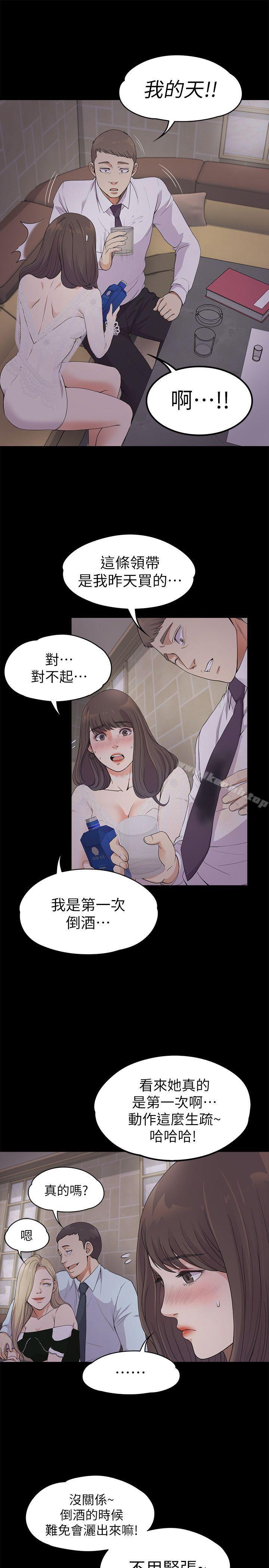 江南罗曼史第20话-一天赚到的钱