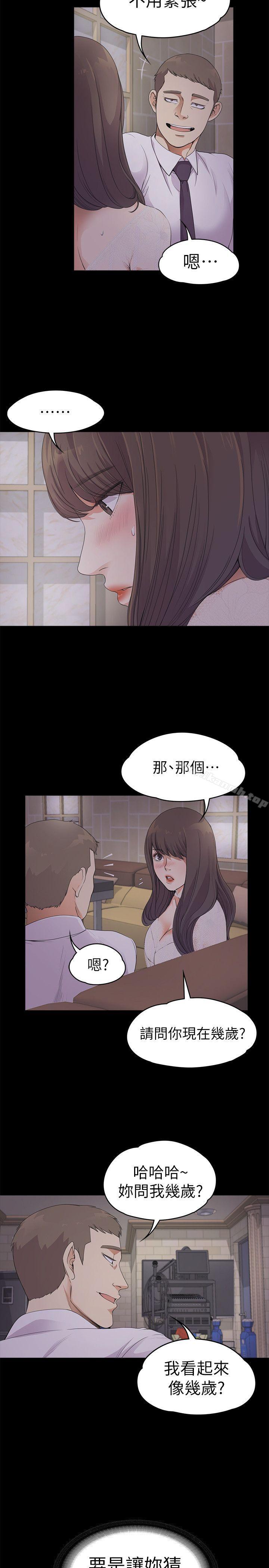 江南罗曼史第20话-一天赚到的钱