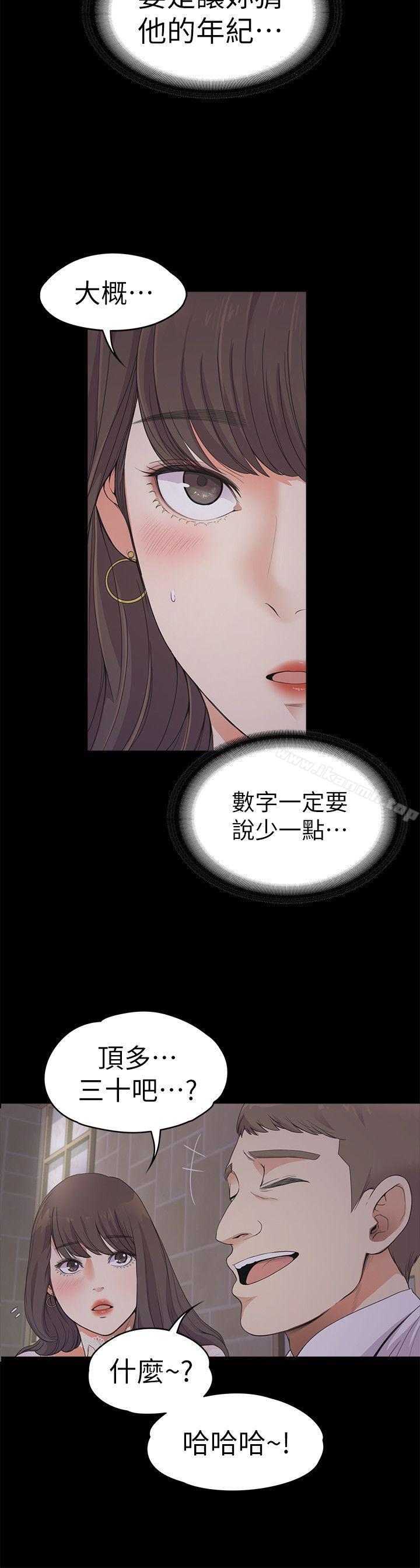 江南罗曼史第20话-一天赚到的钱