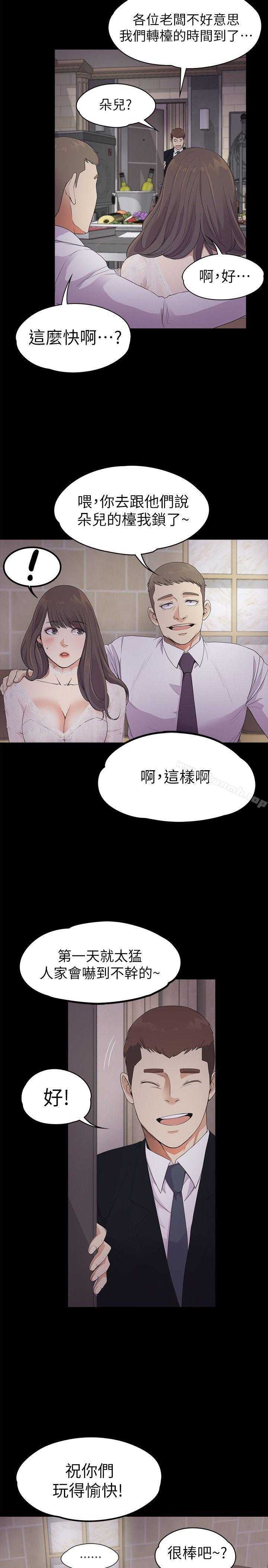 江南罗曼史第20话-一天赚到的钱