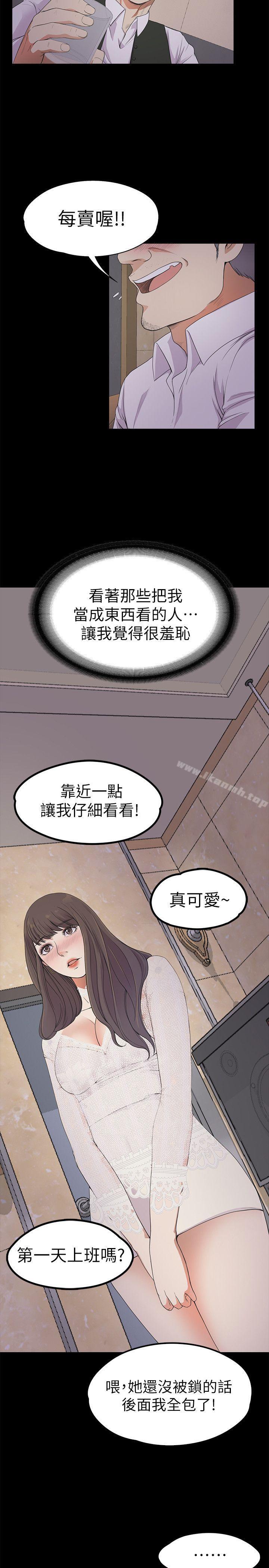 江南罗曼史第20话-一天赚到的钱