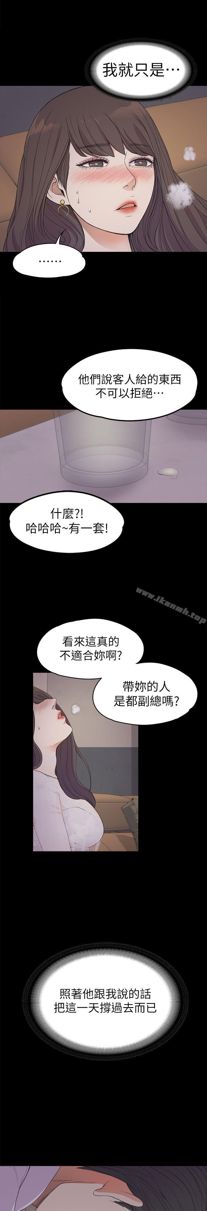 江南罗曼史第20话-一天赚到的钱