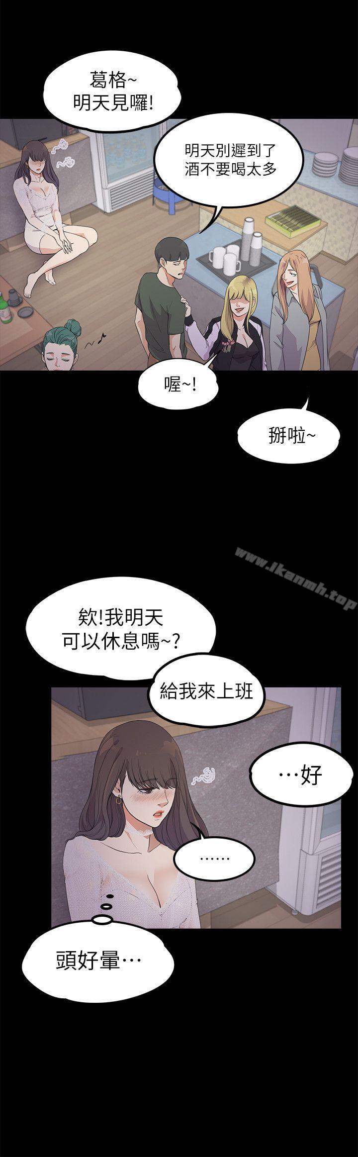 江南罗曼史第20话-一天赚到的钱