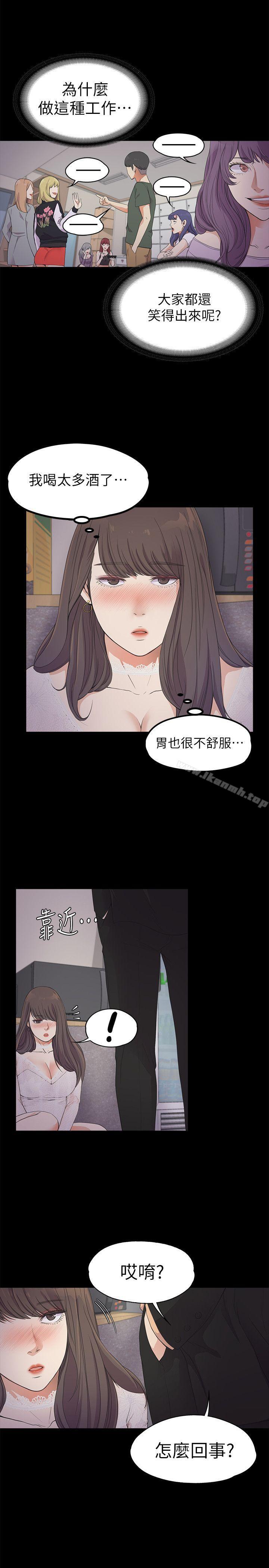 江南罗曼史第20话-一天赚到的钱