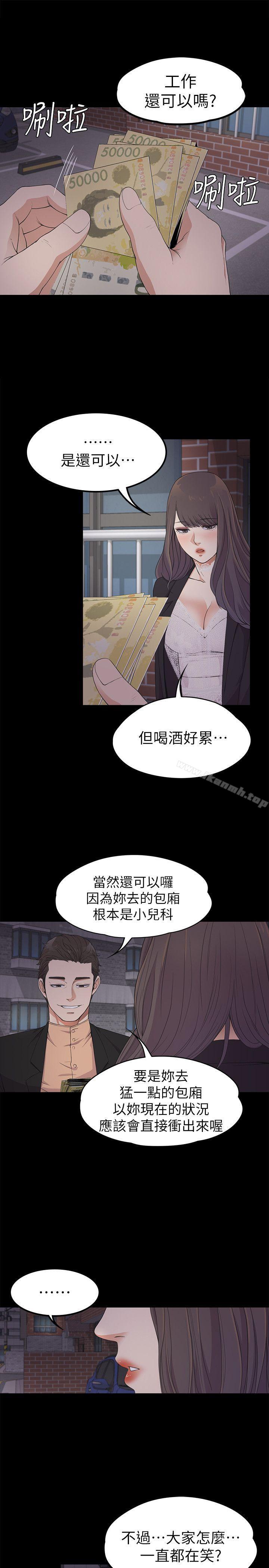 江南罗曼史第20话-一天赚到的钱