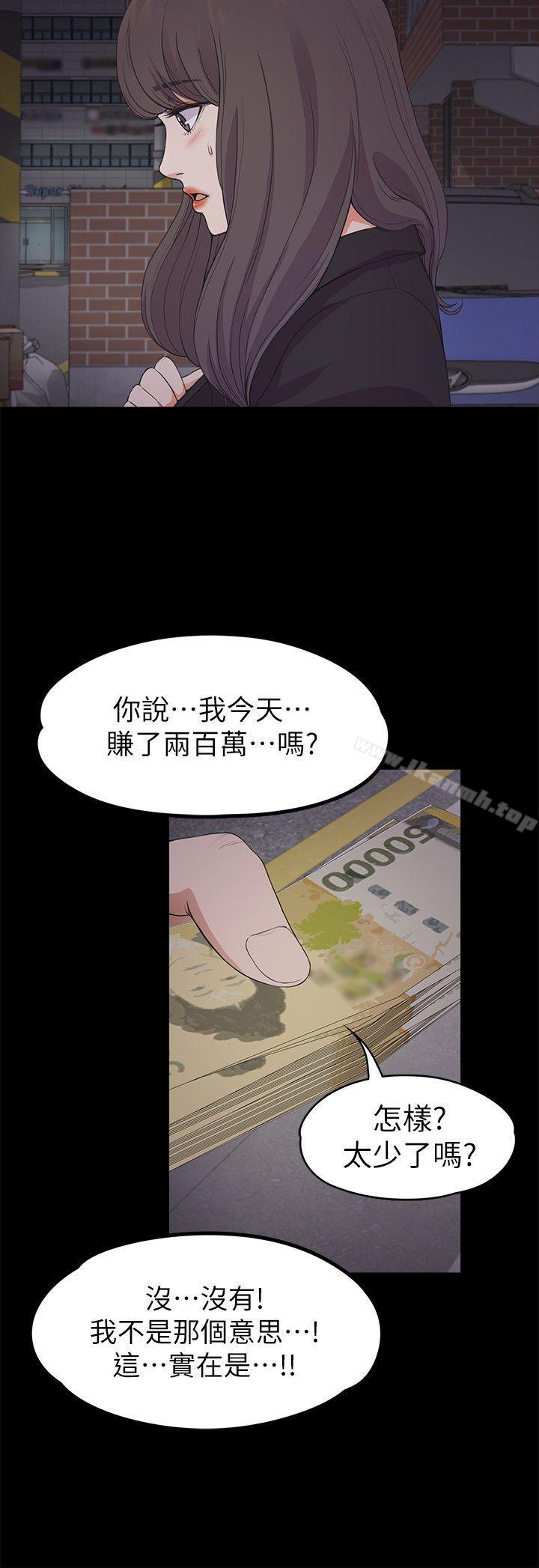 江南罗曼史第20话-一天赚到的钱