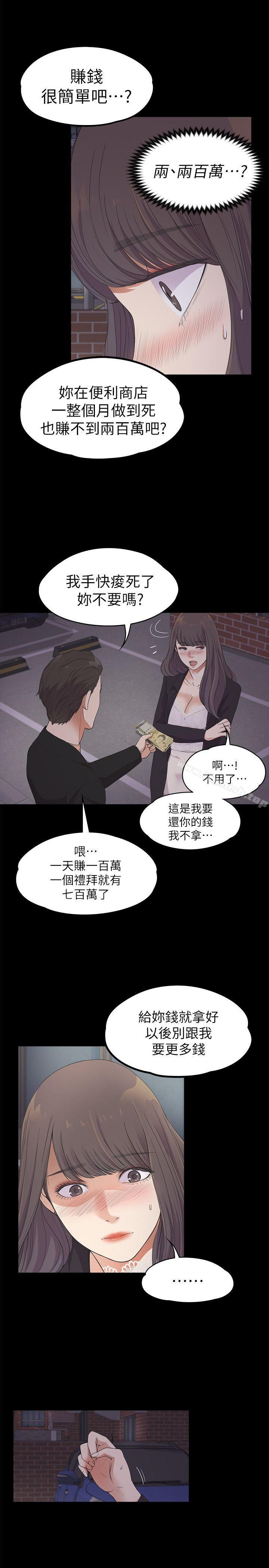 江南罗曼史第20话-一天赚到的钱