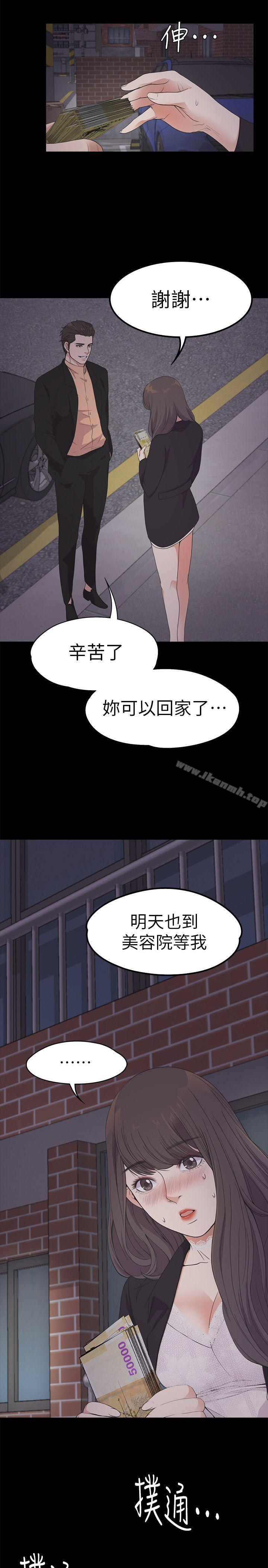 江南罗曼史第20话-一天赚到的钱