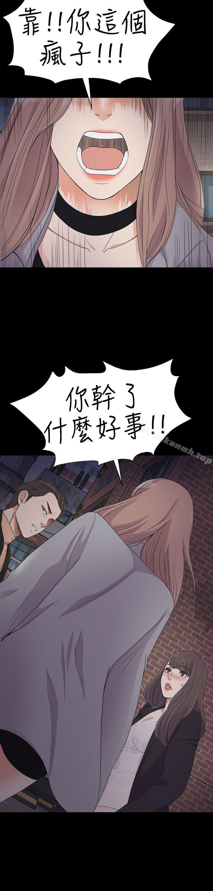 江南罗曼史第21话-生气的真正原因