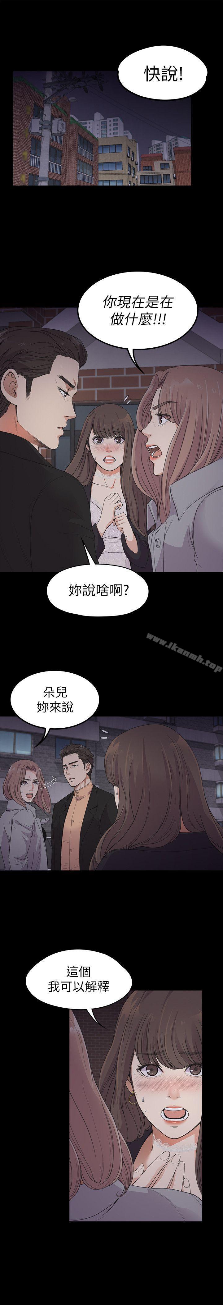 江南罗曼史第21话-生气的真正原因