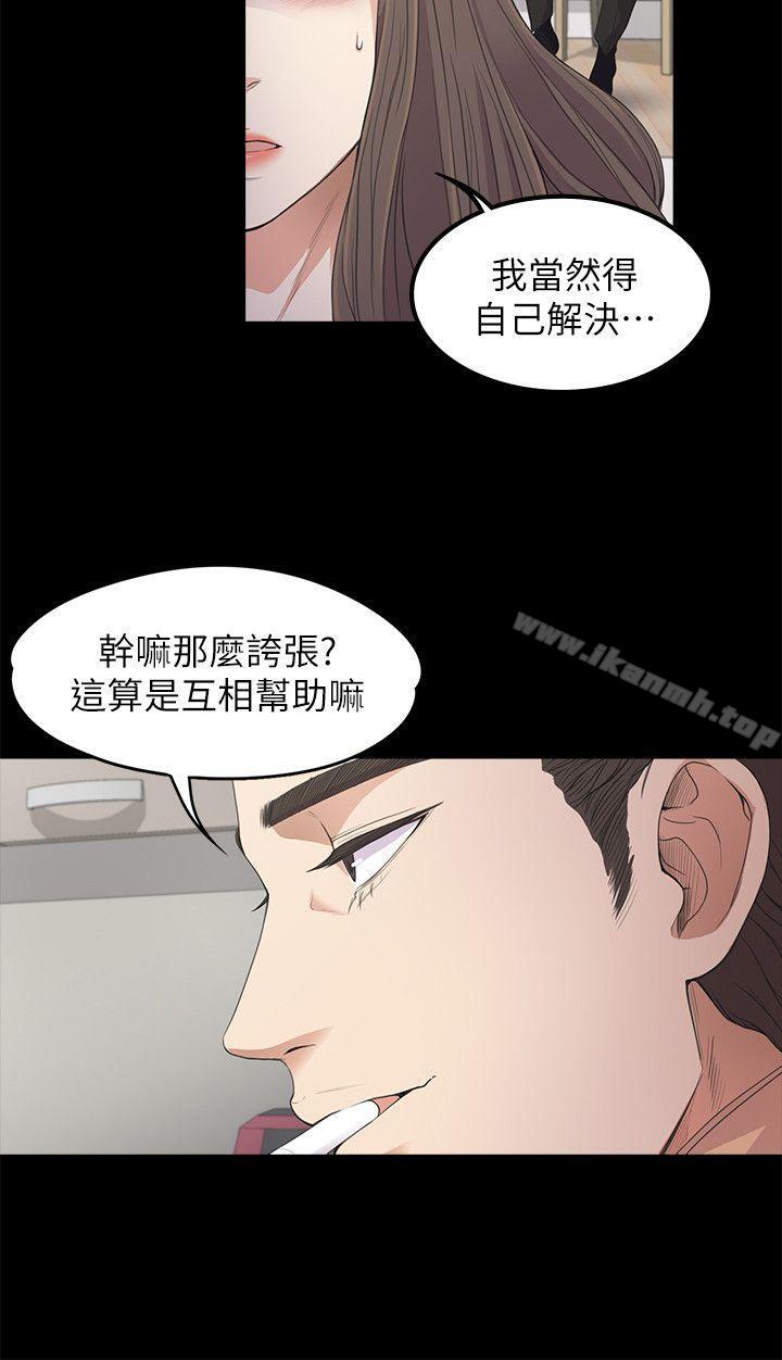 江南罗曼史第21话-生气的真正原因