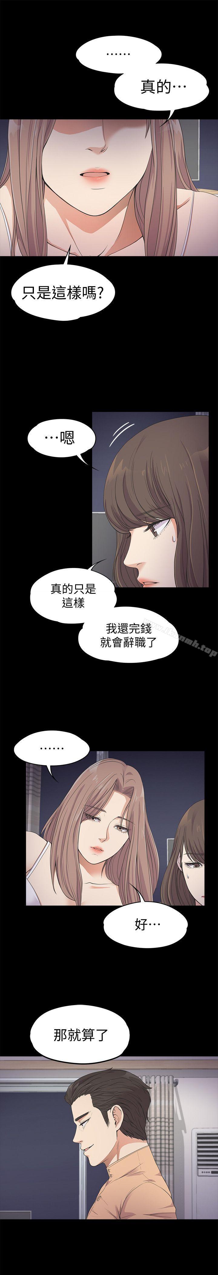 江南罗曼史第21话-生气的真正原因