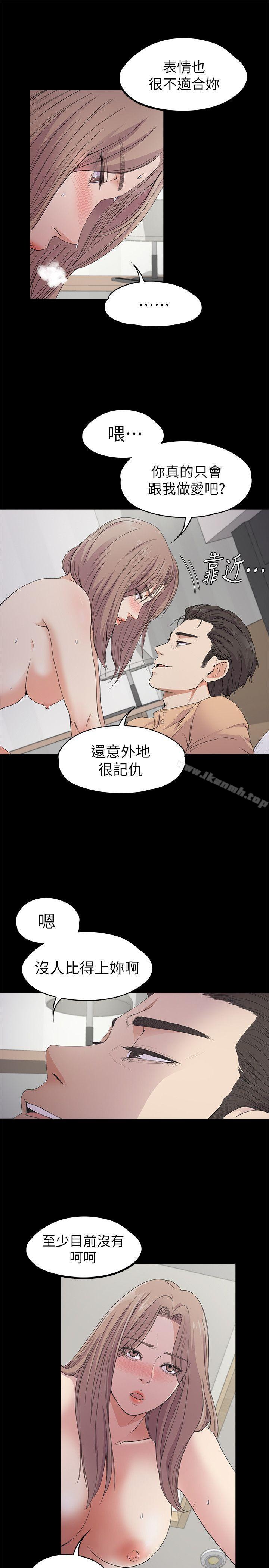江南罗曼史第21话-生气的真正原因