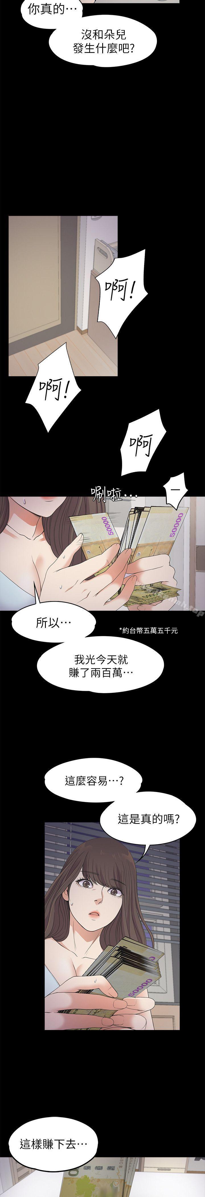 江南罗曼史第21话-生气的真正原因