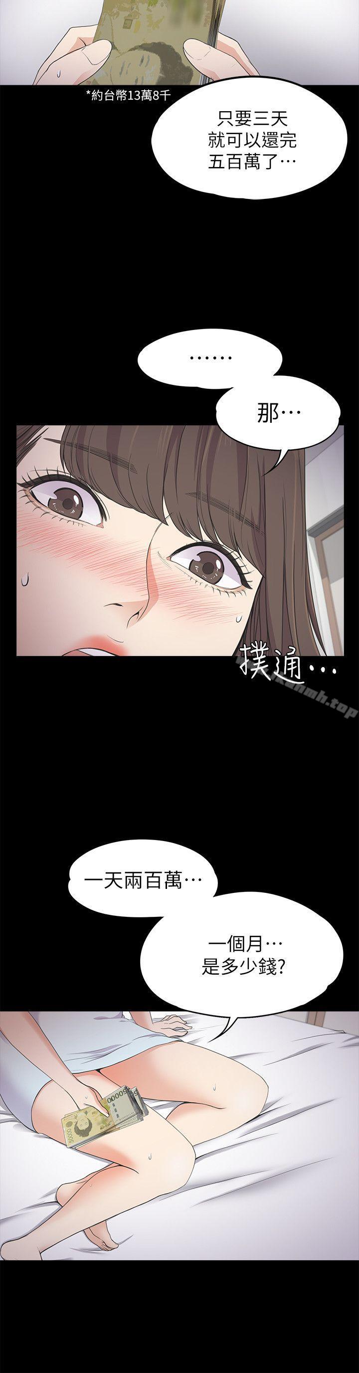 江南罗曼史第21话-生气的真正原因