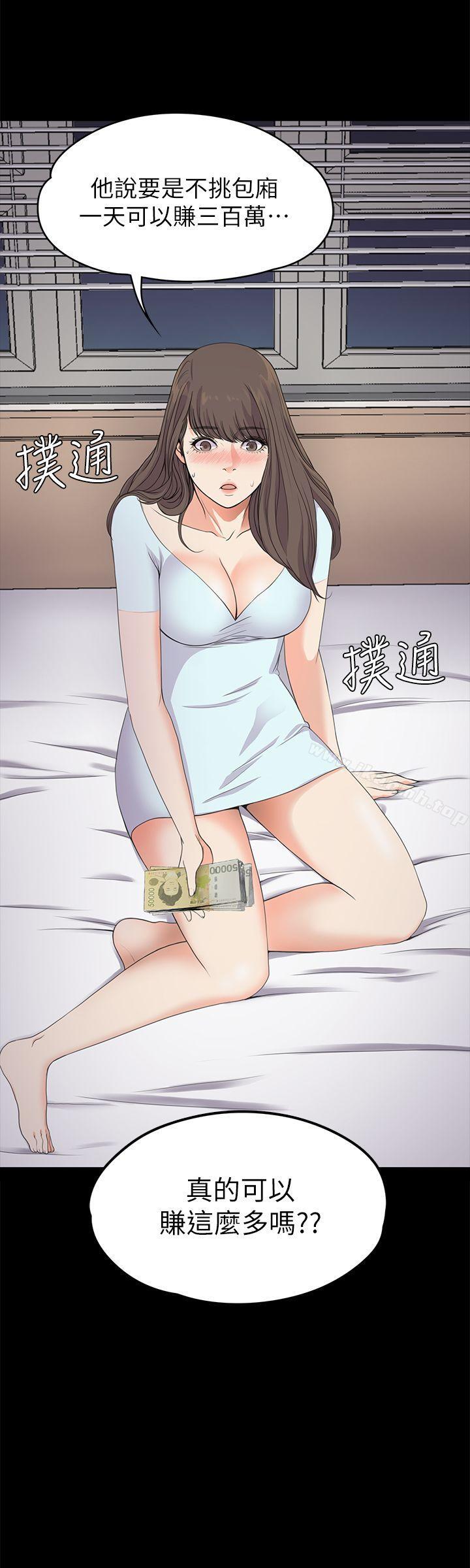 江南罗曼史第21话-生气的真正原因