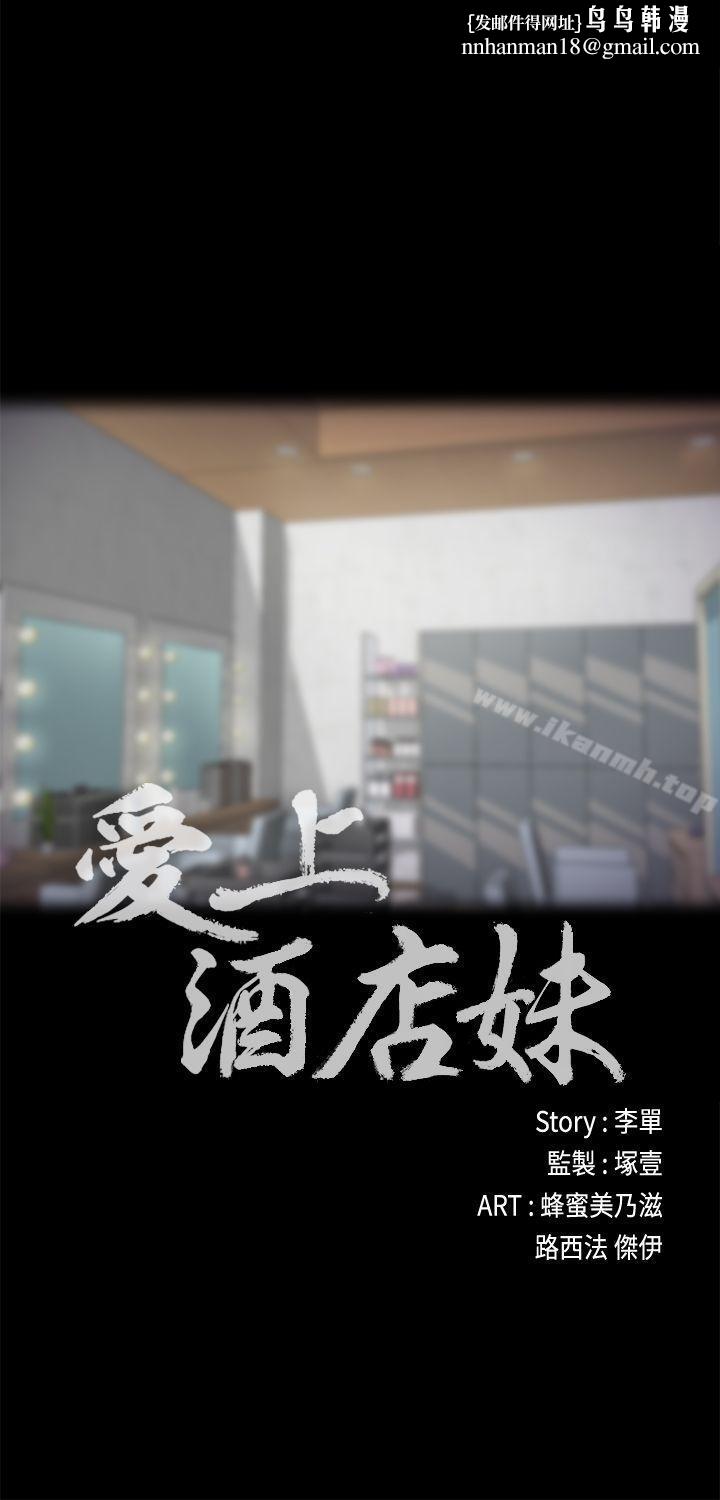 江南罗曼史第21话-生气的真正原因