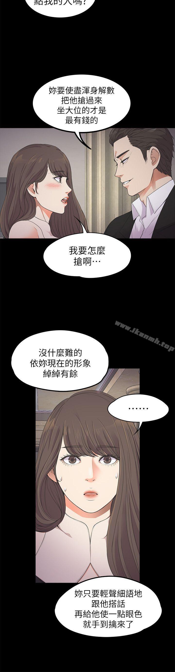 江南罗曼史第21话-生气的真正原因