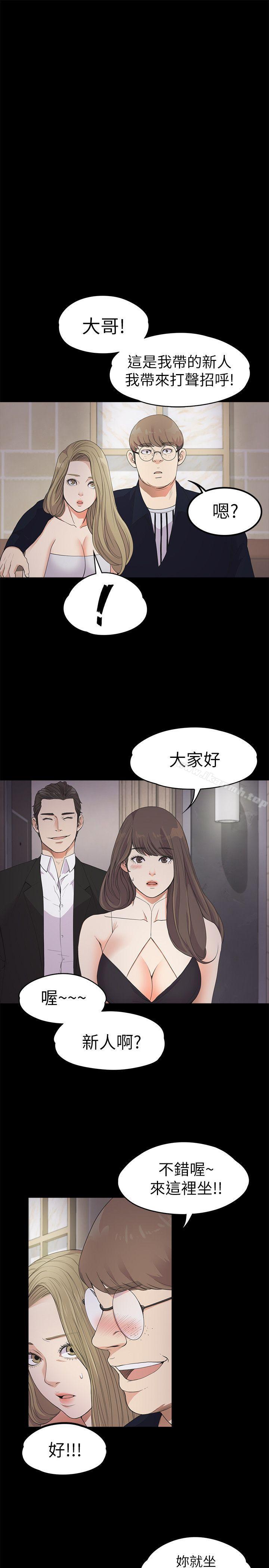 江南罗曼史第21话-生气的真正原因
