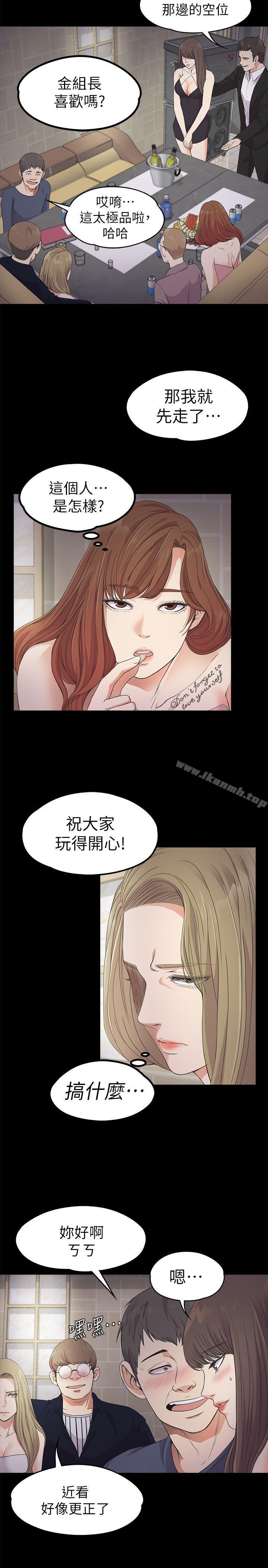江南罗曼史第21话-生气的真正原因