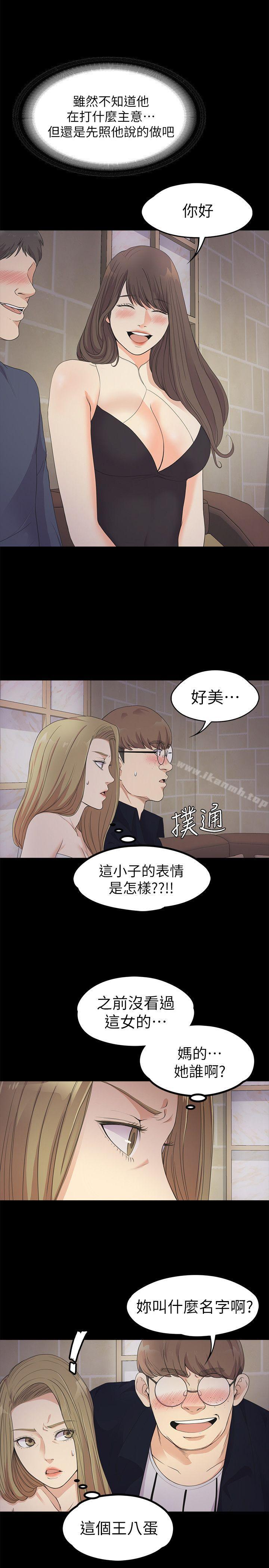 江南罗曼史第21话-生气的真正原因