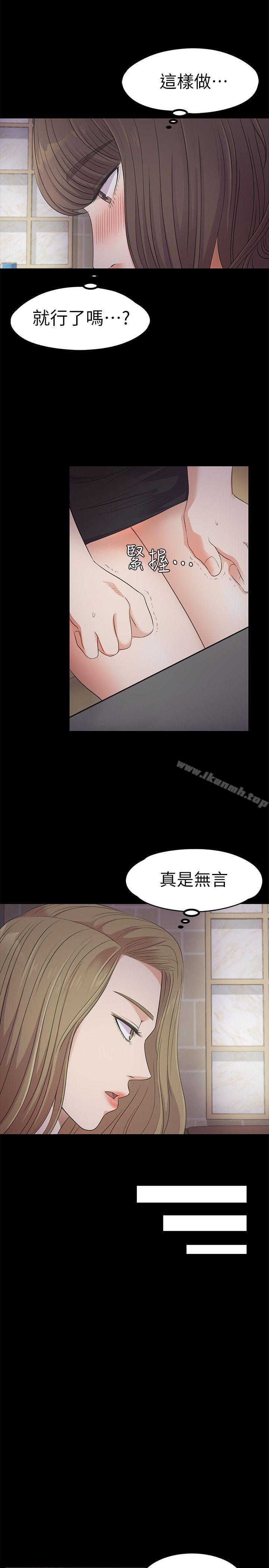 江南罗曼史第21话-生气的真正原因