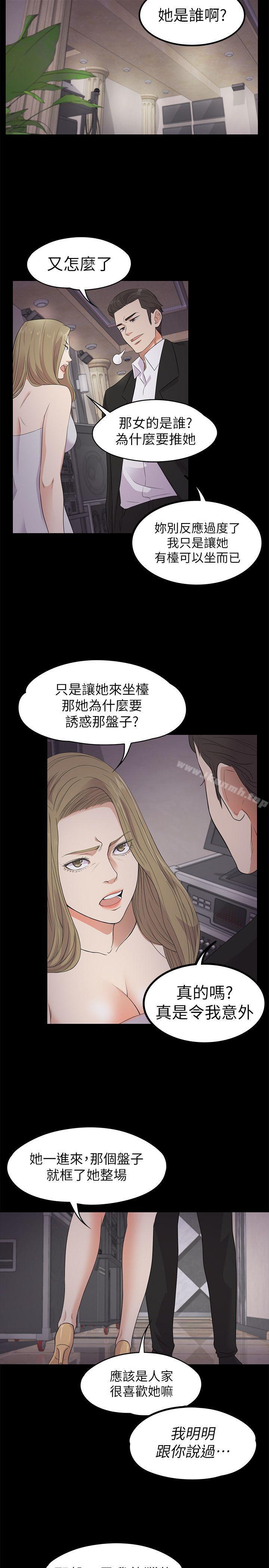 江南罗曼史第21话-生气的真正原因