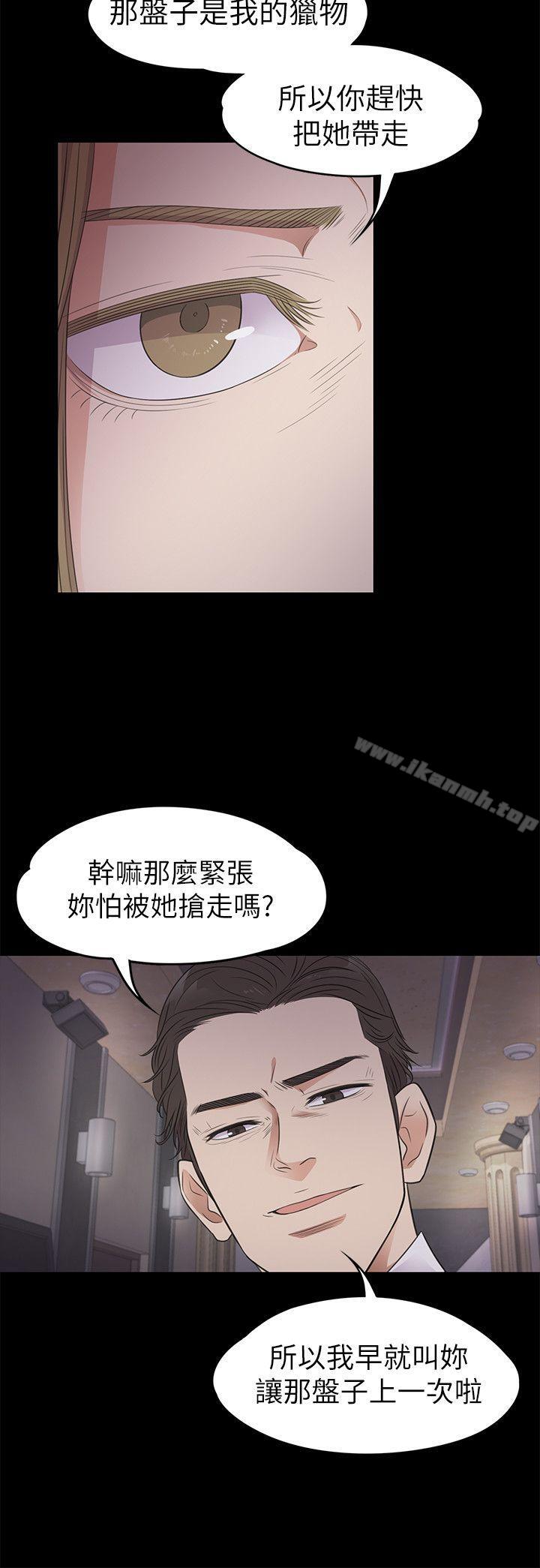江南罗曼史第21话-生气的真正原因