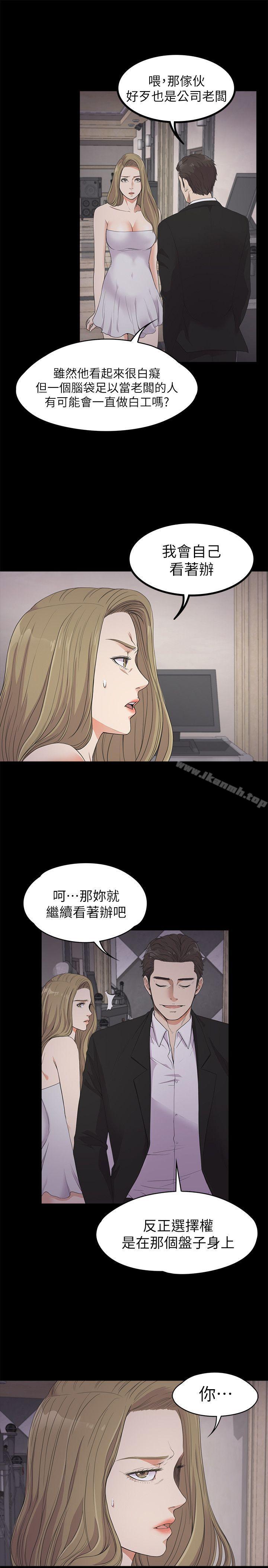 江南罗曼史第21话-生气的真正原因