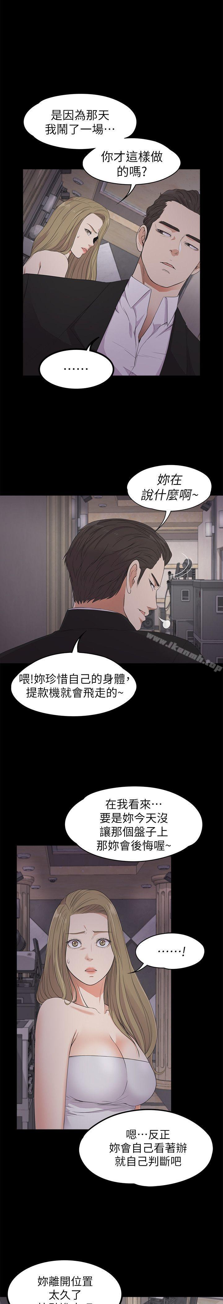 江南罗曼史第21话-生气的真正原因