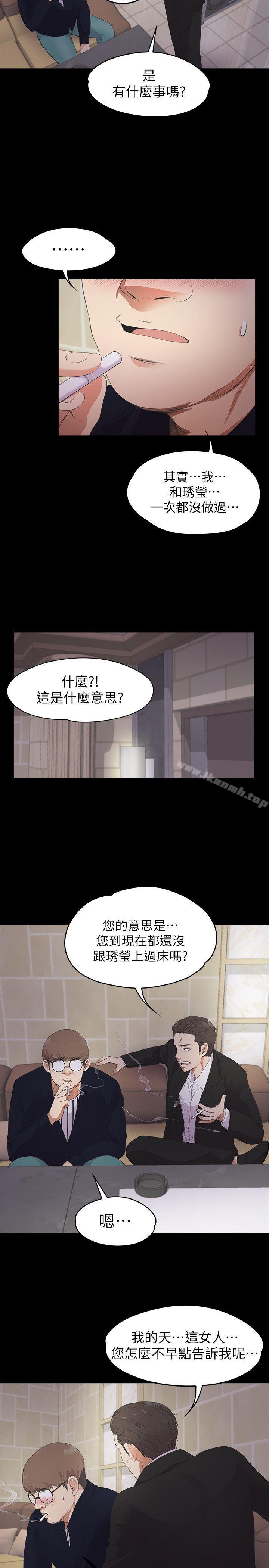 江南罗曼史第22话-盘子的变心(01)