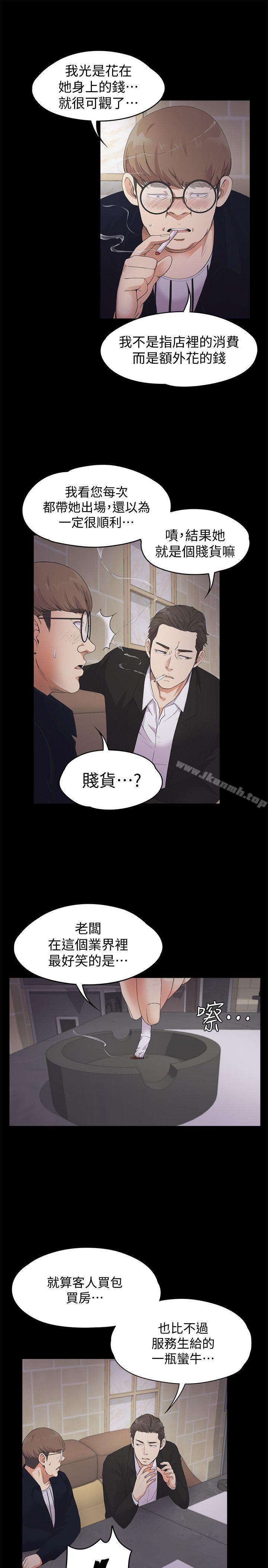 江南罗曼史第22话-盘子的变心(01)