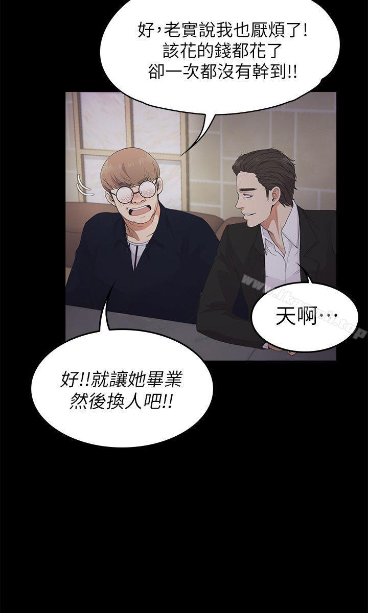 江南罗曼史第22话-盘子的变心(01)